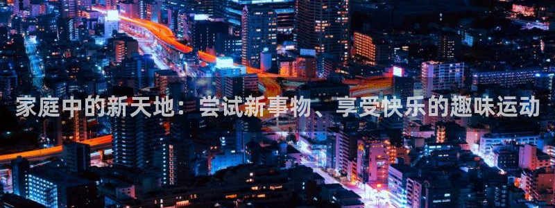 球进体育APP下载安装