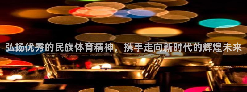 球进体育app下载
