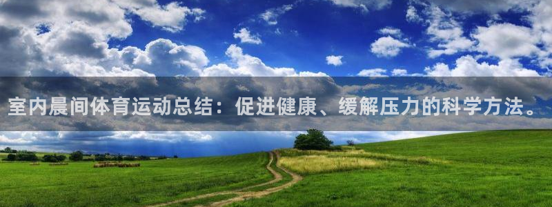 球进体育app下载